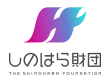 一般財団法人 篠原欣子記念財団